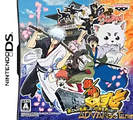 Image n° 1 - box : Gintama - Gintama Quest - Gin-san ga Tenshoku shitari Sekai wo Sukuttari